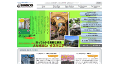 Desktop Screenshot of ikaros.jp