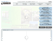 Tablet Screenshot of ikaros.jp